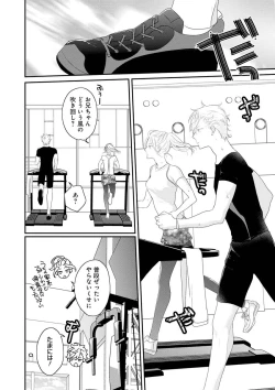 Page 84 of Real≠Game√H