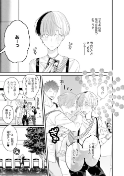 Page 87 of Real≠Game√H