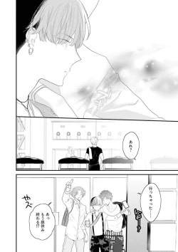 Page 90 of Real≠Game√H