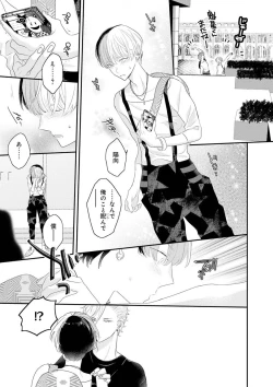 Page 91 of Real≠Game√H