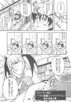 Page 4 of Sailor fuku to Kikai jin Koumori Oppai