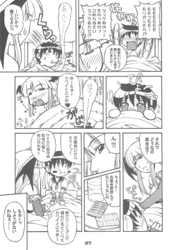 Page 6 of Sailor fuku to Kikai jin Koumori Oppai