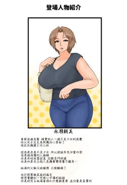 Page 3 of Tomodachi no Hahaoya ga Keitai no Motoyan datta node Yowami o Nigitte Yaritai Houdai shite mita