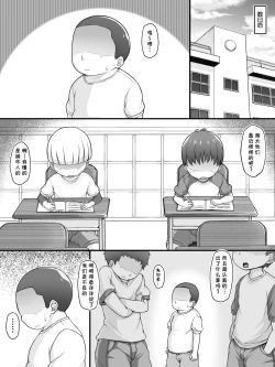 Page 18 of Sensei to Issho ni Kimochi Yo~ku Ii Ko ni Narou Ne