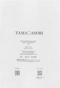 Page 21 of Tama Asobi