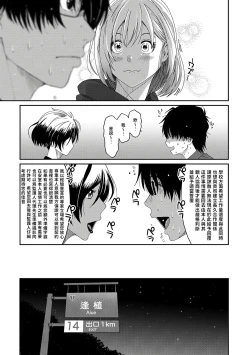 Page 18 of Itaiamai | 痛苦的甜蜜 Ch. 1-8