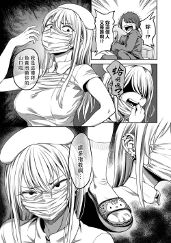 Page 152 of Sakusei Byoutou| 搾精病棟～在只有惡劣性格的護士存在的醫院裡度過的射精管理生活～