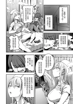 Page 169 of Sakusei Byoutou| 搾精病棟～在只有惡劣性格的護士存在的醫院裡度過的射精管理生活～