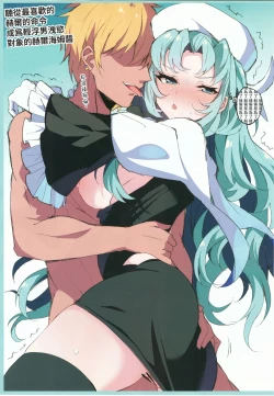 Page 6 of Monsuto Sukebe rakugaki matome| 怪物彈珠色色塗鴉總集篇