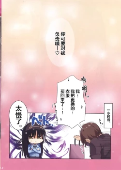 Page 15 of Seifuku Cos no Natsume-san ga Kawaisugite Chikan Shite Shimatta Hanashi.