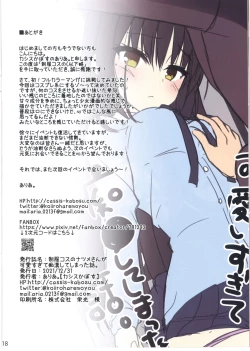 Page 19 of Seifuku Cos no Natsume-san ga Kawaisugite Chikan Shite Shimatta Hanashi.