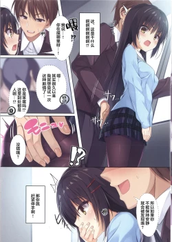 Page 6 of Seifuku Cos no Natsume-san ga Kawaisugite Chikan Shite Shimatta Hanashi.
