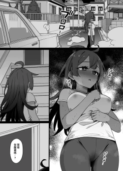 Page 15 of Osananajimi to Imouto to Joukyuu Kokumin