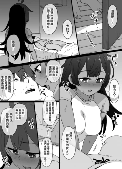 Page 16 of Osananajimi to Imouto to Joukyuu Kokumin
