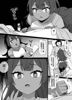 Page 17 of Osananajimi to Imouto to Joukyuu Kokumin