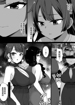 Page 3 of Osananajimi to Imouto to Joukyuu Kokumin