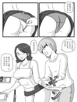 Page 26 of Zikan wo Tometa Kaa-san ga Ore ni Shita Koto