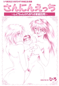 Page 1 of Sannin Ecchi