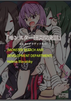 Page 33 of FGOnokochohonIV