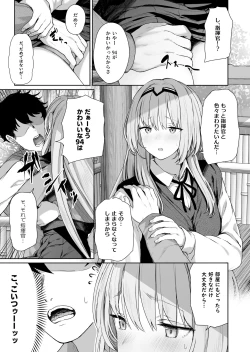 Page 9 of Hangyaku Onsen