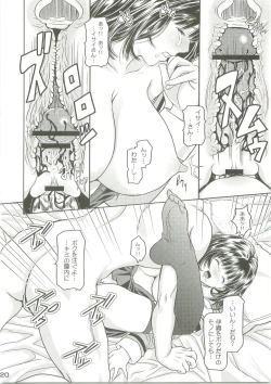 Page 19 of Virgin Flight:03 Yoshizuki