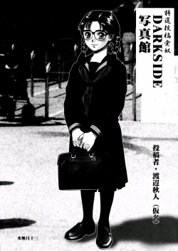 Page 4 of DARKSIDE 98w