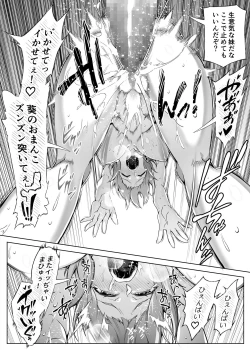 Page 52 of Natsu no Yari Naoshi 2