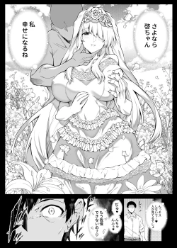 Page 60 of Natsu no Yari Naoshi 2