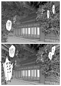Page 70 of Natsu no Yari Naoshi 2