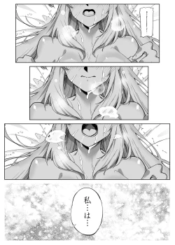 Page 84 of Natsu no Yari Naoshi 2