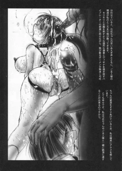 Page 88 of 2on1Schoolgirl Slaves & Schoolmaster