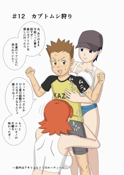 Page 41 of Mothercorn Vol. 4