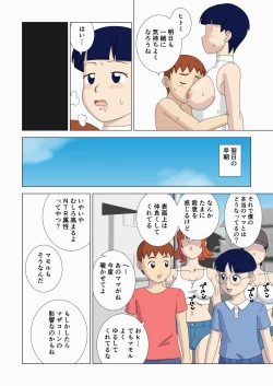 Page 52 of Mothercorn Vol. 4