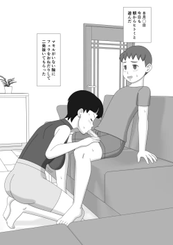 Page 67 of Mothercorn Vol. 4