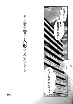 Page 21 of Ano Kisegae Ningyou ga XX o Suru