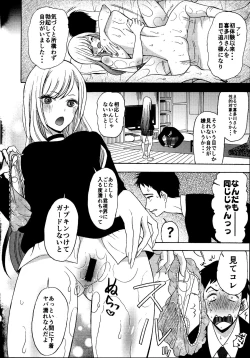 Page 4 of Ano Kisegae Ningyou ga XX o Suru