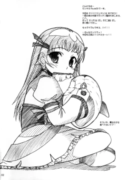 Page 2 of Osakana Tengoku