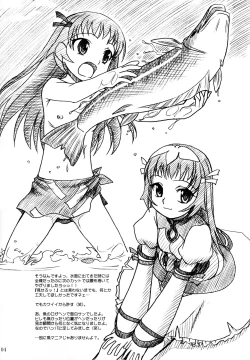 Page 4 of Osakana Tengoku