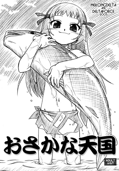 Download Osakana Tengoku