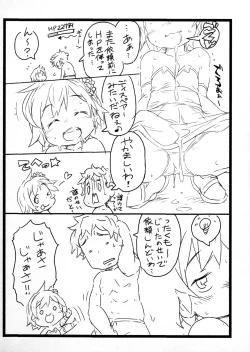 Page 6 of Djeeta Zukan