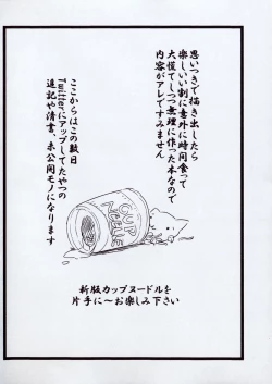 Page 6 of Rakugaki Zukan