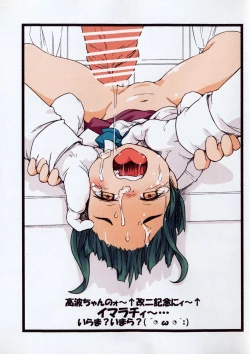 Page 7 of Rakugaki Zukan