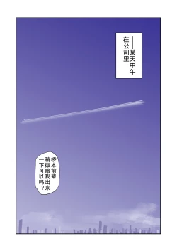 Page 41 of Furinshiteru OL o Netoru Hanashi | 将出轨的OL据为己有的故事
