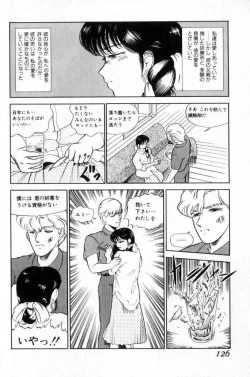 Page 126 of Koakuma no Furu Yoru ni