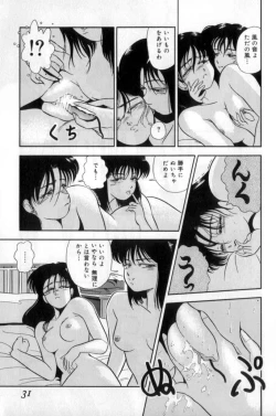 Page 31 of Koakuma no Furu Yoru ni