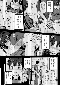 Page 4 of Oshie koma rete Densha no Naka demo ganbaru! !