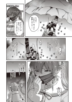 Page 102 of COMIC ExE 35