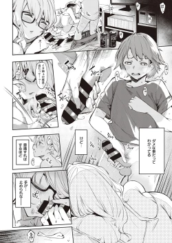 Page 121 of COMIC ExE 35