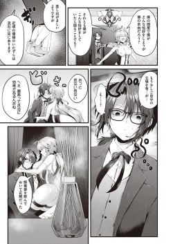 Page 146 of COMIC ExE 35