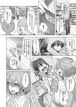 Page 173 of COMIC ExE 35